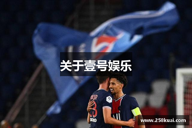 关于壹号娱乐